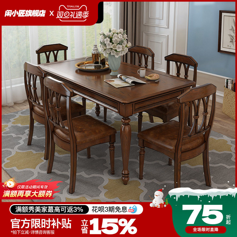 美式全实木餐桌椅组合乡村简约复古做旧白蜡木长方形家用饭桌餐桌