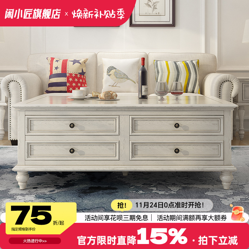 美式乡村全实木茶几客厅小户型家用茶几电视柜组合白蜡木做旧茶桌