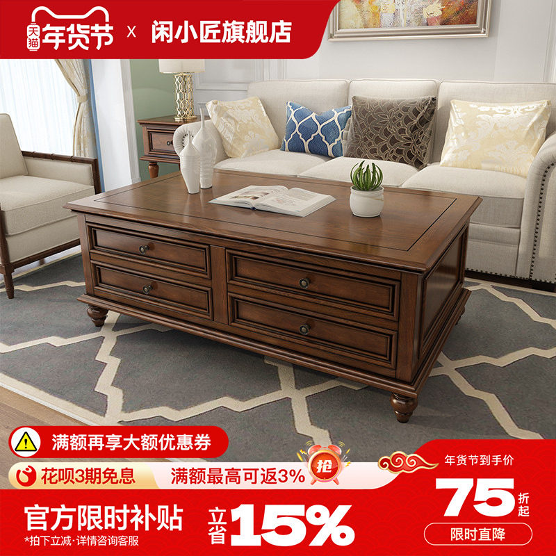 美式全实木茶几电视柜组合小户型白蜡木乡村复古客厅做旧组合家具