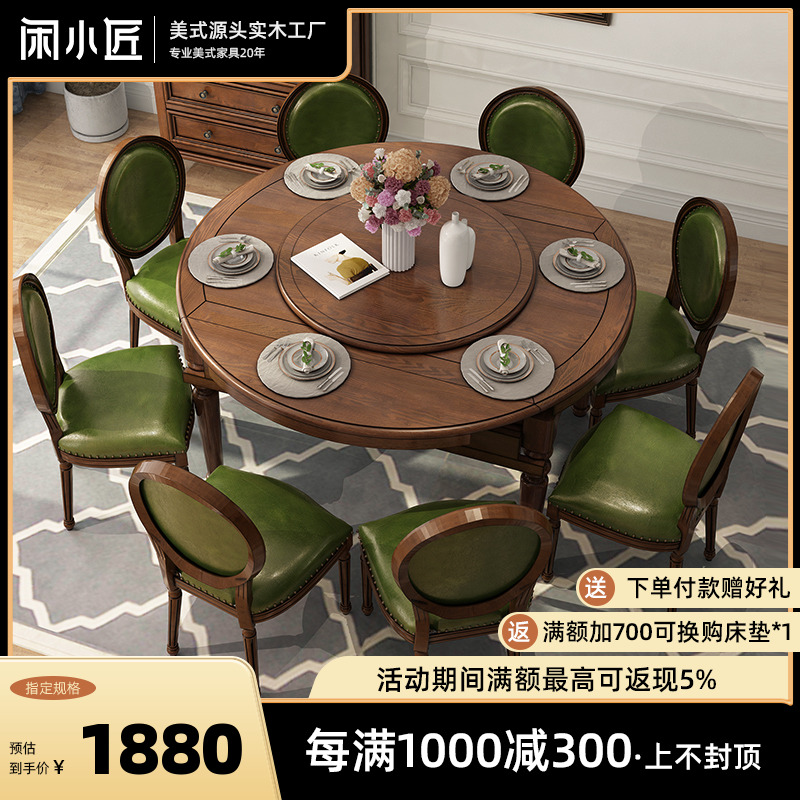 美式实木餐桌小户型简约复古可伸缩折叠餐桌椅组合家用饭桌大圆桌