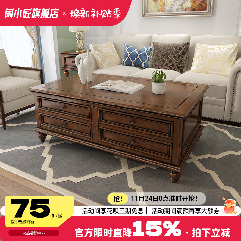 美式全实木茶几电视柜组合小户型白蜡木乡村复古客厅做旧组合家具