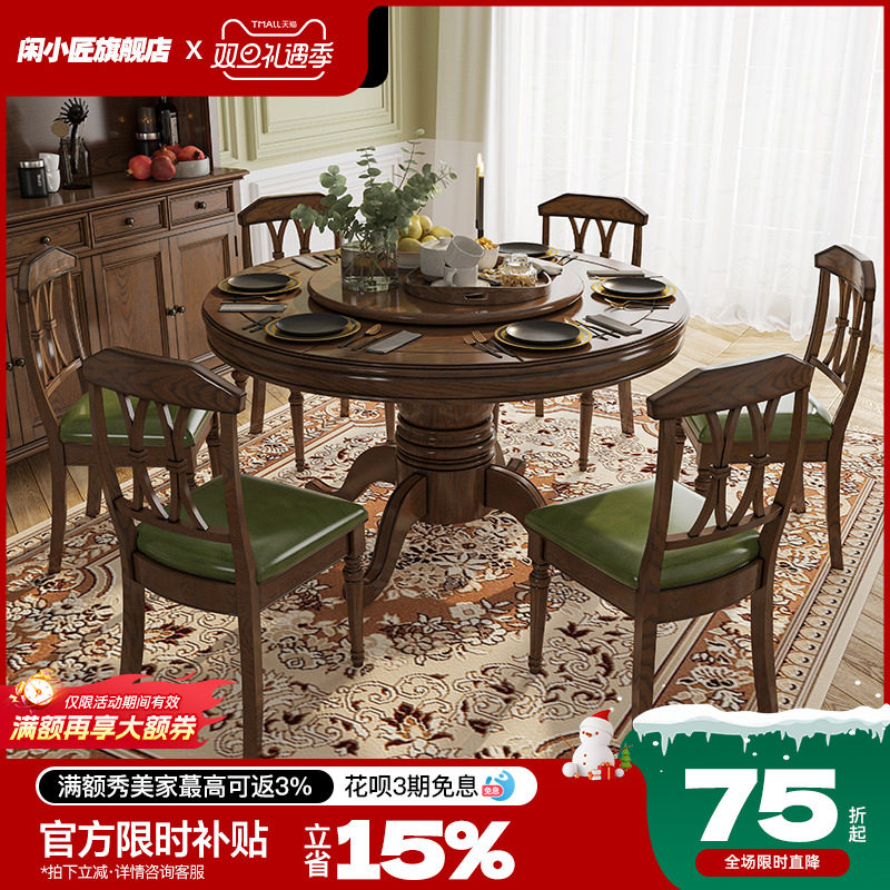 美式实木餐桌乡村简约小户型白蜡木家用餐桌椅组合客厅大圆桌饭桌