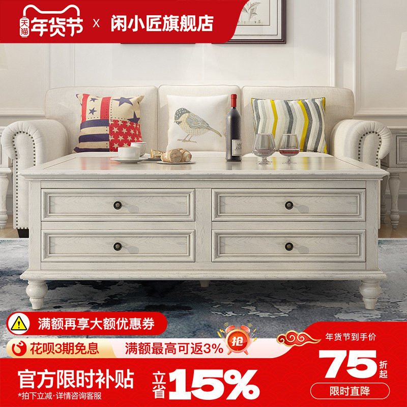 美式乡村全实木茶几客厅小户型家用茶几电视柜组合白蜡木做旧茶桌