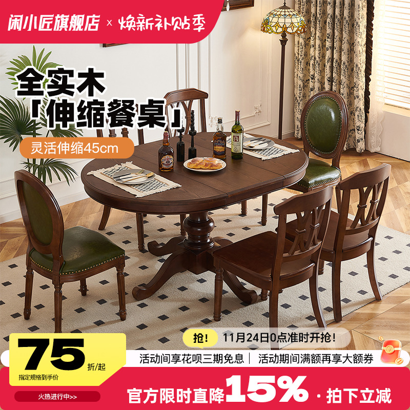 法式实木折叠圆餐桌可伸缩家用