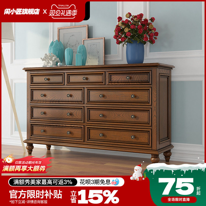 美式全实木七斗柜玄关柜客厅白蜡木简约储物柜卧室收纳柜复古家具