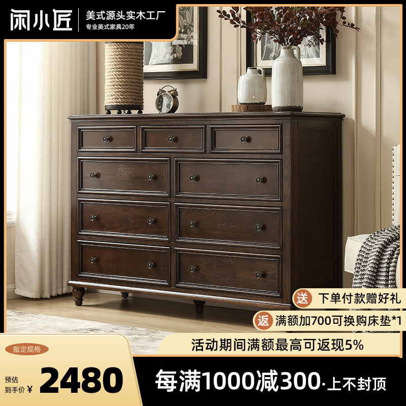 美式乡村复古黑胡桃木卧室九斗柜全实木多抽屉客厅储物收纳柜靠墙