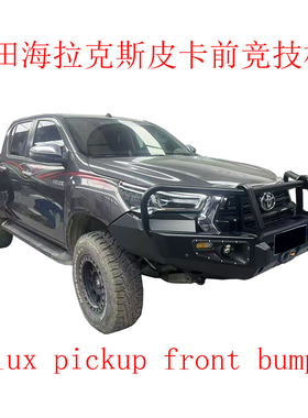 丰田海拉克斯皮卡前后竞技杠改装Hilux pickup front rear bumper
