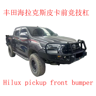 丰田海拉克斯皮卡前后竞技杠改装Hilux pickup front rear bumper