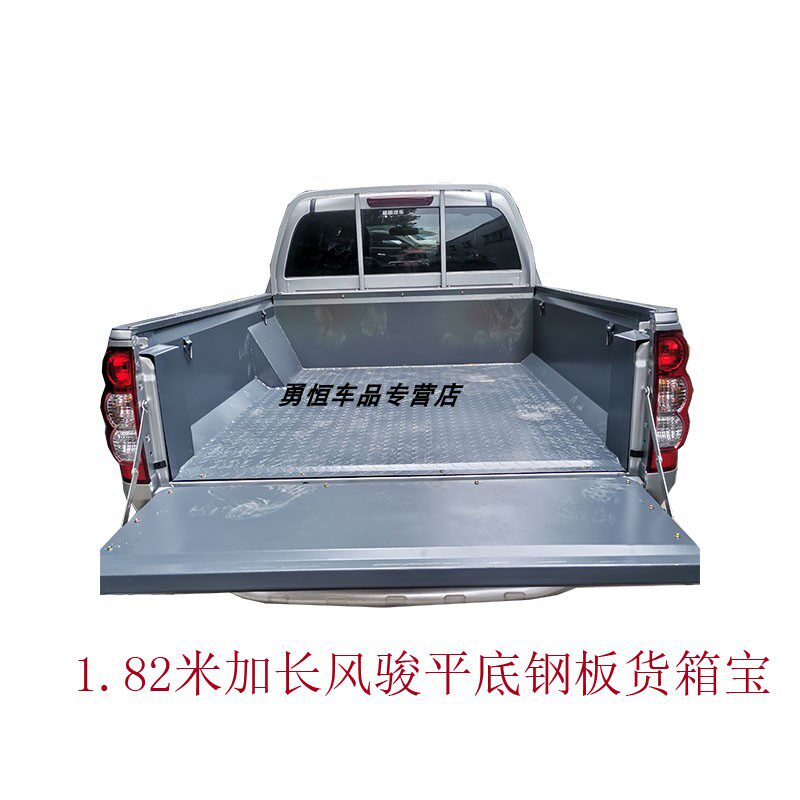 长城风骏7皮卡钢板货箱保护