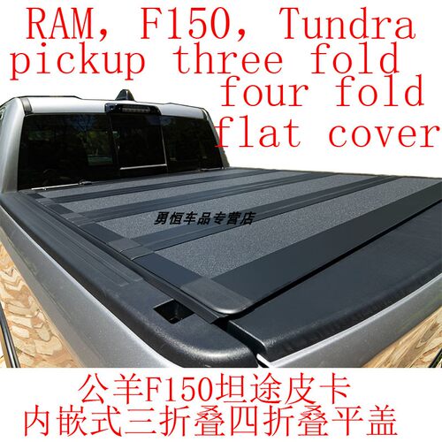 公羊RAM皮卡内嵌式三折叠