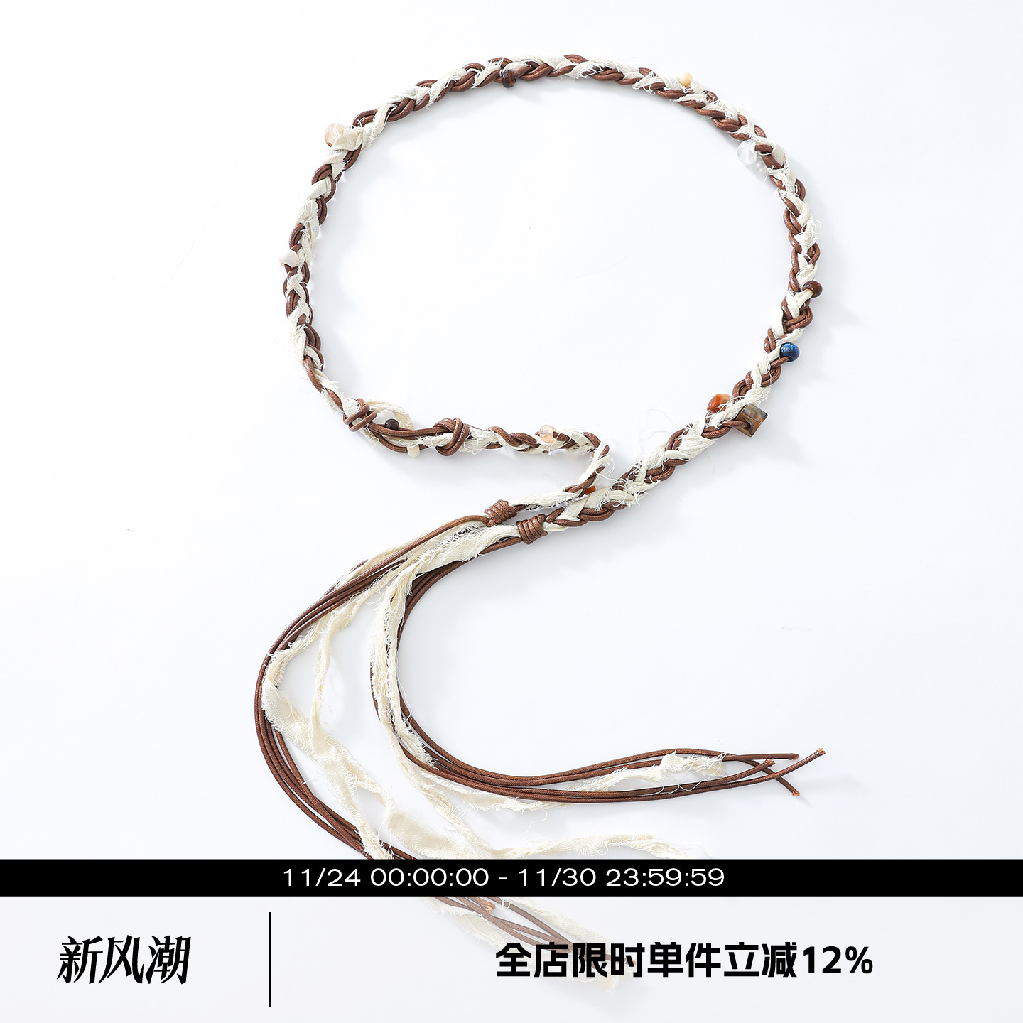 SINGLE MOMENT 25SS夏季新款复古文艺纯手工腰带装饰腰链编织绳女
