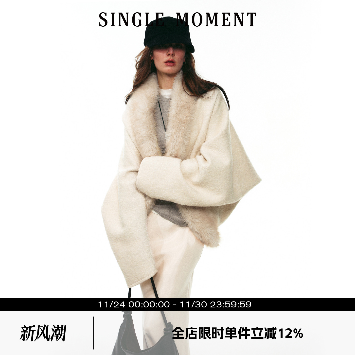 SINGLE MOMENT 25AW法式冬季轻奢优雅茧型羊毛毛领开衫外套上衣女