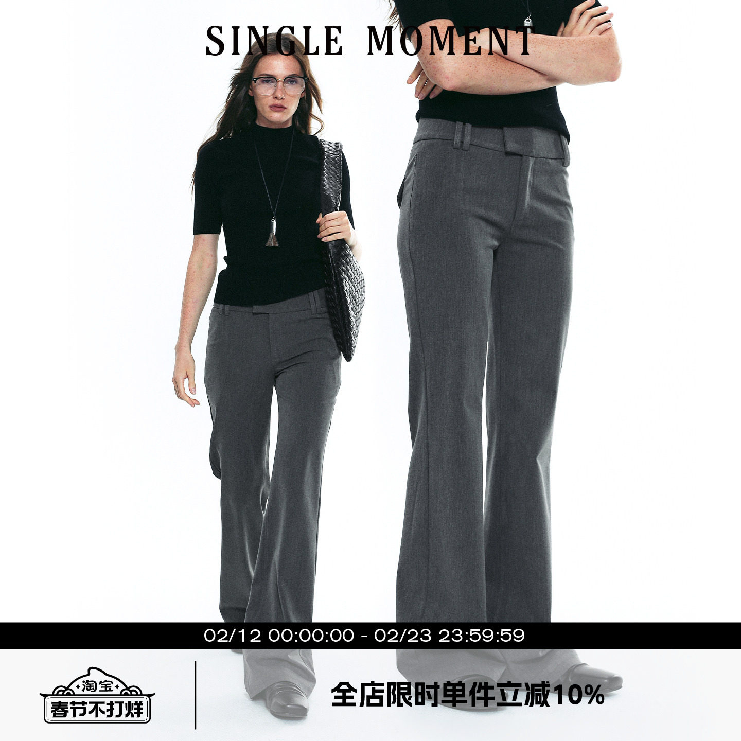 SINGLE MOMENT 25AW法式修身宽腰制式微喇西裤修身显瘦气质长裤女