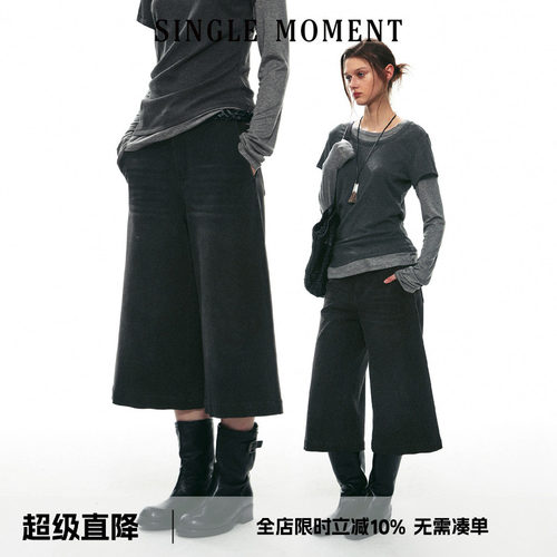 SINGLE MOMENT 26AW法式经典通勤褪色棉廓形复古八分喇叭牛仔裤女
