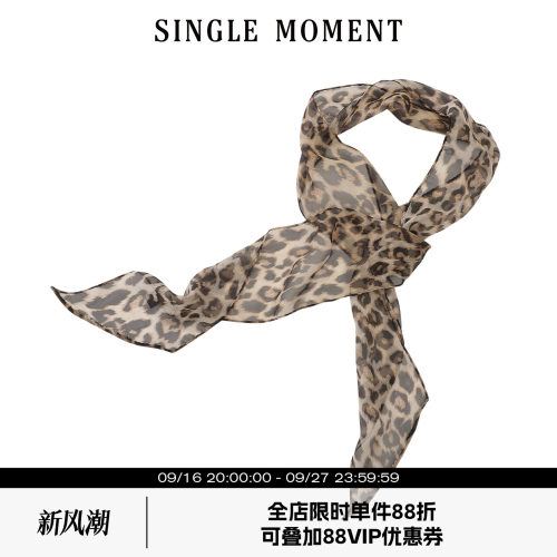 SINGLE MOMENT 26SS夏季法式豹纹桑蚕丝丝巾围巾配饰女