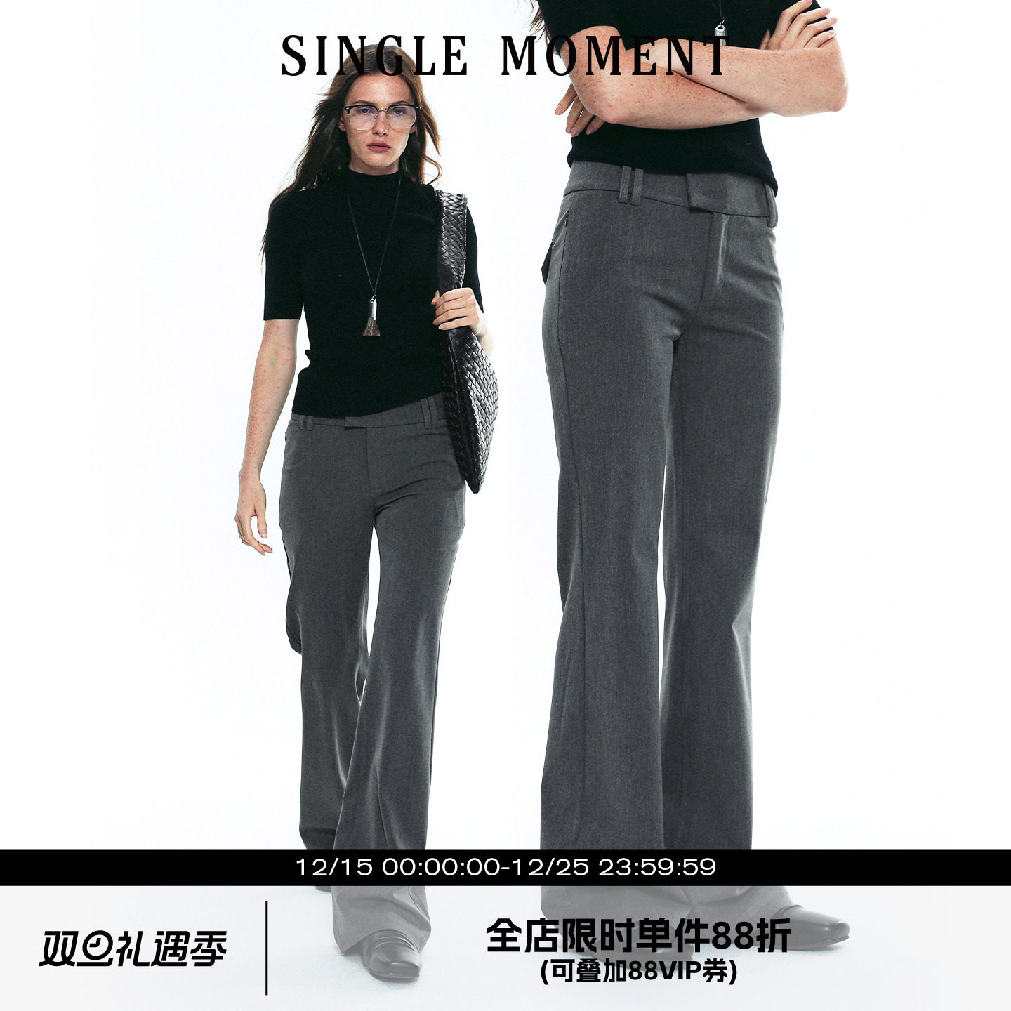 SINGLE MOMENT 25AW法式修身宽腰制式微喇西裤修身显瘦气质长裤女