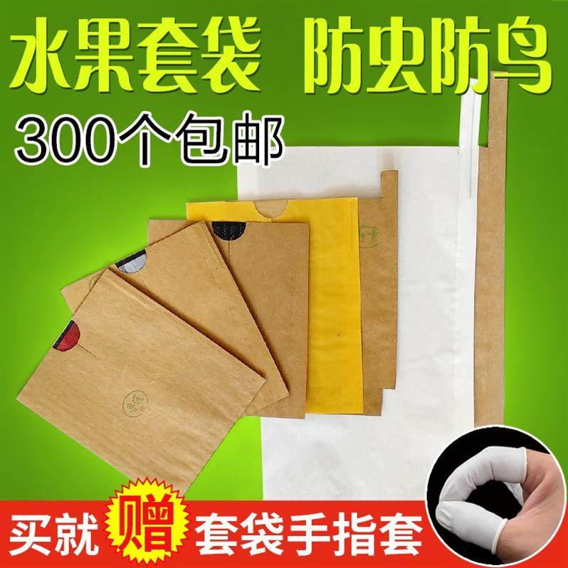 橙子包装冬桃水果袋挂式果袋套袋黄桃专用长款白色指套黄皮果葡萄|ruв категории доставка цветов/цветок моделирования/растения садоводства, садовых принадлежностей, других садовых принадлежностей - от Buy2taobao.com для оказания профессиональной услуги покупки агента Taobao