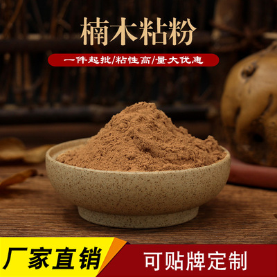 【品元】批发天然印尼楠木粘粉 天然沉香檀香制香专用粘粉