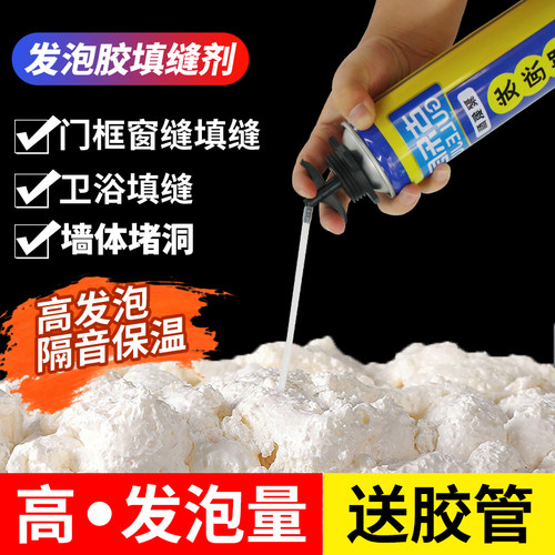 发泡胶填缝剂门窗堵洞专用