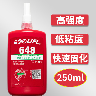 乐秦680 648 638 609 603 620胶水圆柱形固持胶螺纹锁固剂胶250ml