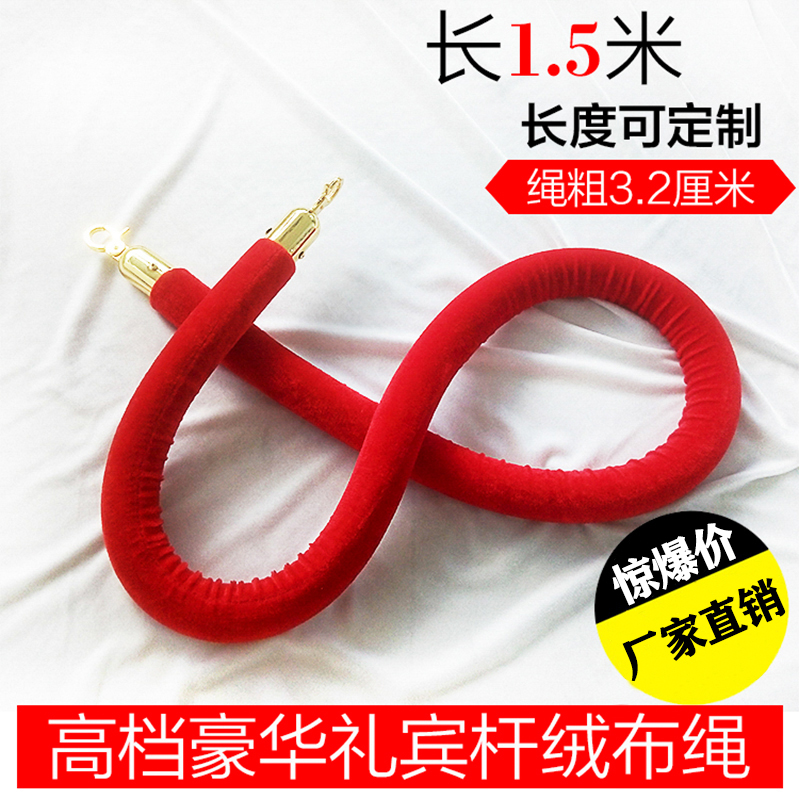酒店礼宾柱红绒布护栏绳