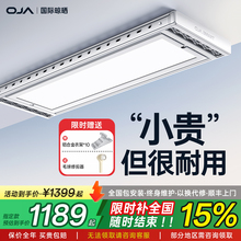 OJA超薄隐形电动晾衣架阳台家用智能遥控升降伸缩晾衣杆政府补贴