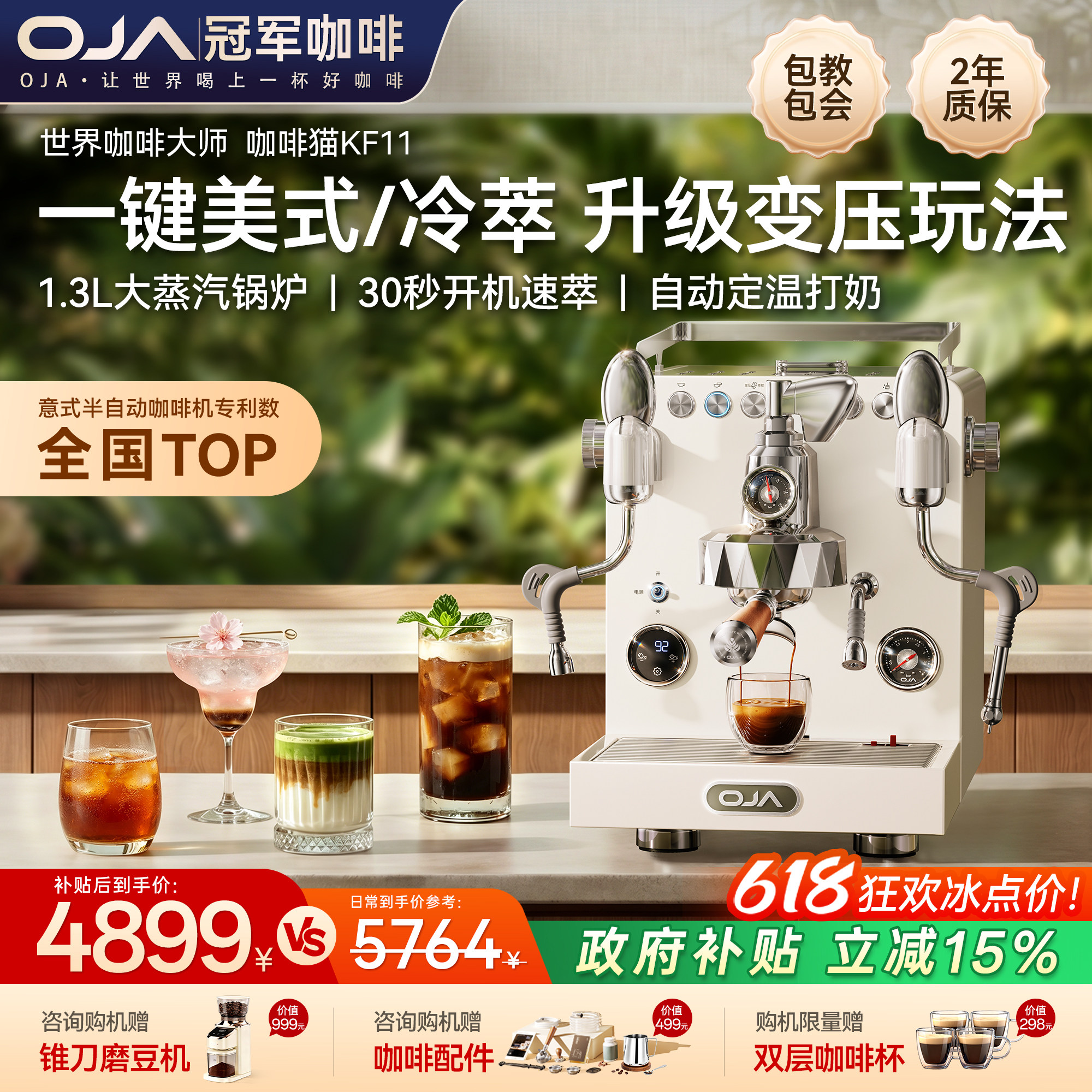 OJA咖啡机KF11pro意式半自动小型家商用美式冷热双萃变压定温打奶