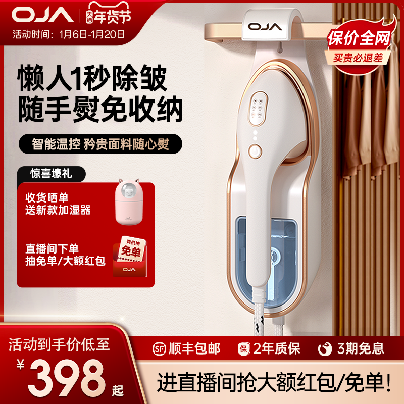 OJA挂烫机2024新款家用手持熨烫机蒸汽小型便携电熨斗熨衣服神器5