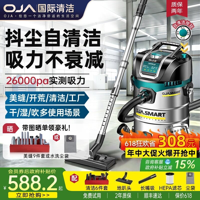 OJA吸尘器家用商用大吸力大功率新款工业装修抖尘酒店汽车用美缝