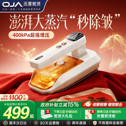 【除皱第一名】全新AI智能挂烫机