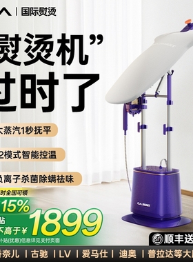 [万元配置]OJA挂烫机2025新款家用大蒸汽电熨斗平挂烫立式一体机