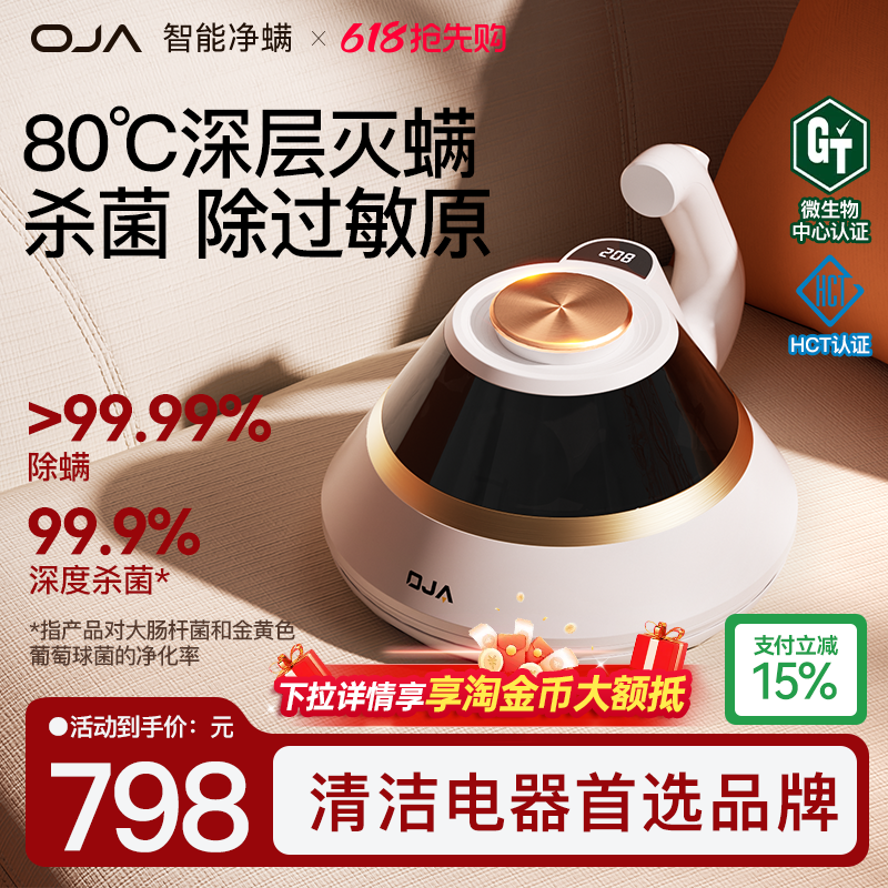 OJA除螨仪床上吸尘器家用除尘吸猫毛大吸力床铺紫外线杀菌宠物