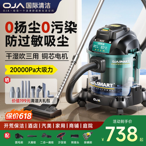 【0灰尘】水分子净化吸尘器N0.1