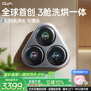 筒壁掛洗烘一體機全自動迷你小型襪子專用 OJA三桶內衣洗衣機內褲