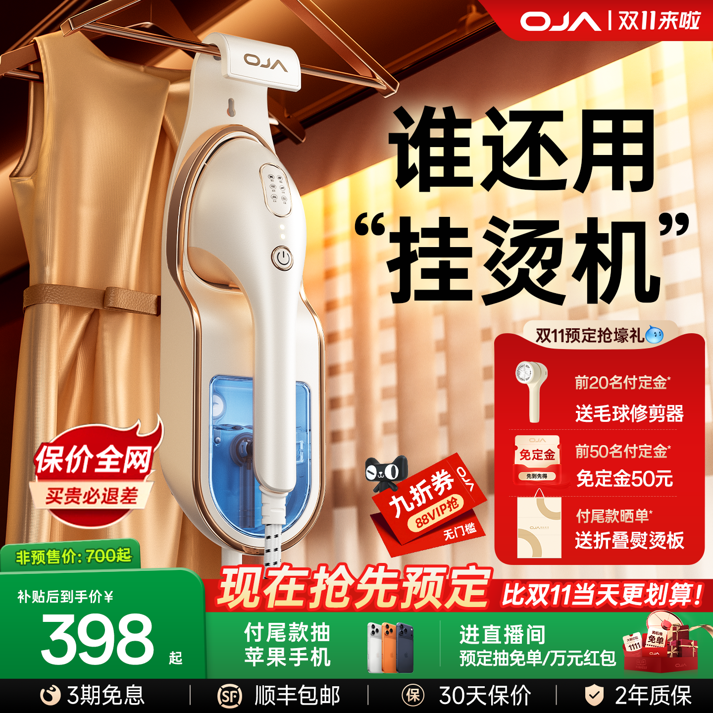 OJA挂烫机2025新款家用小型手持熨烫机全自动增压蒸汽电熨斗挂式