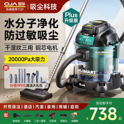 OJA吸尘器家用大吸力水过滤吸拖专用地毯开 荒吸猫毛2025新款美缝