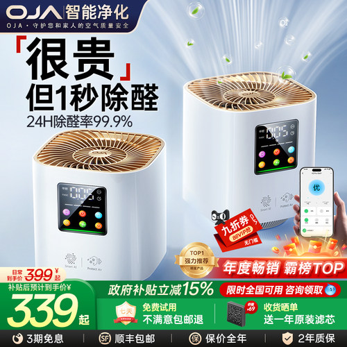 【除醛第一名】新AI智能净化器