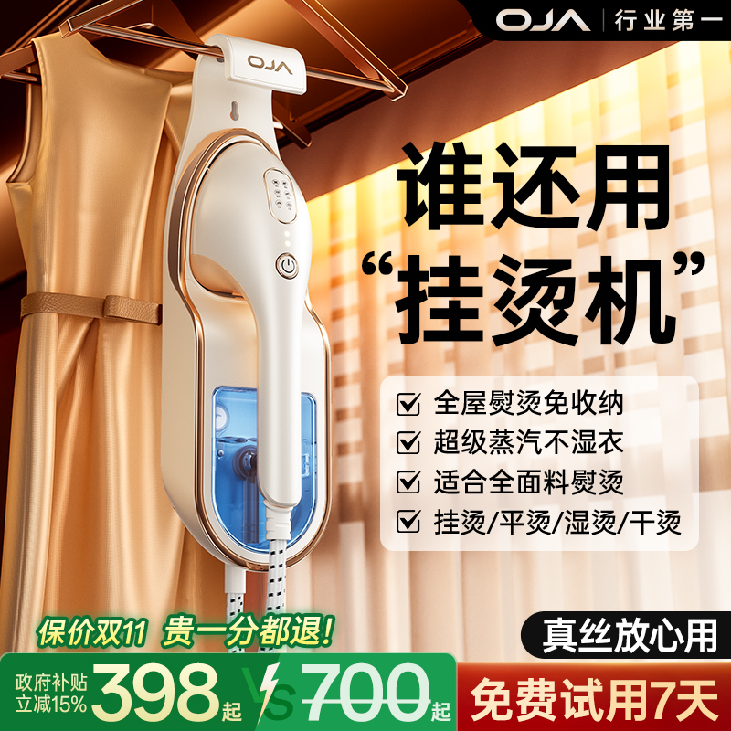 [李佳琦推荐]AI护衣挂烫机NO1