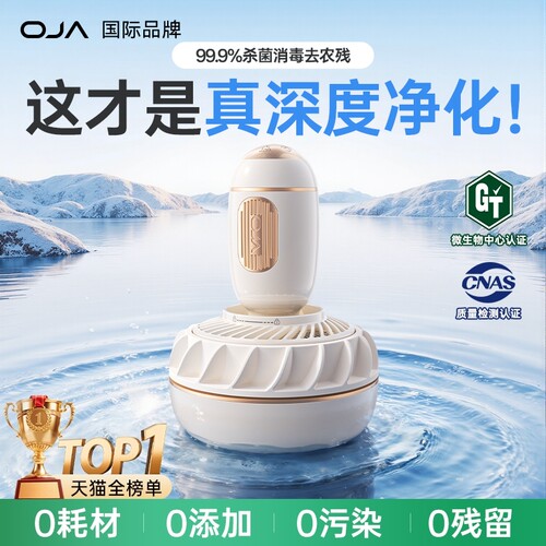 【百倍升级款】果蔬净化热销第一