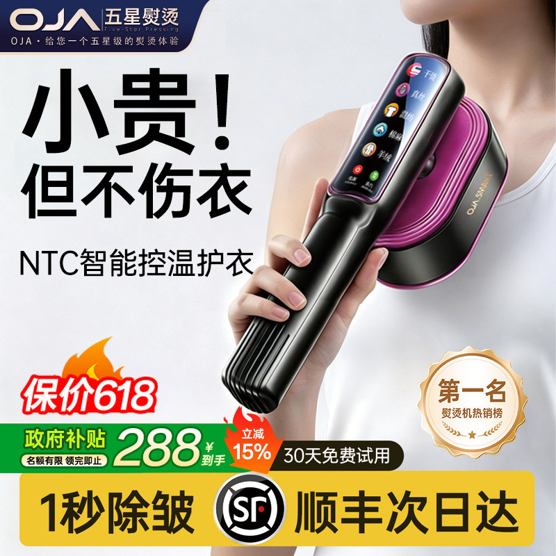 OJA手持挂烫机熨烫机家用小型熨斗烫衣服2026新款宿舍便携式神器