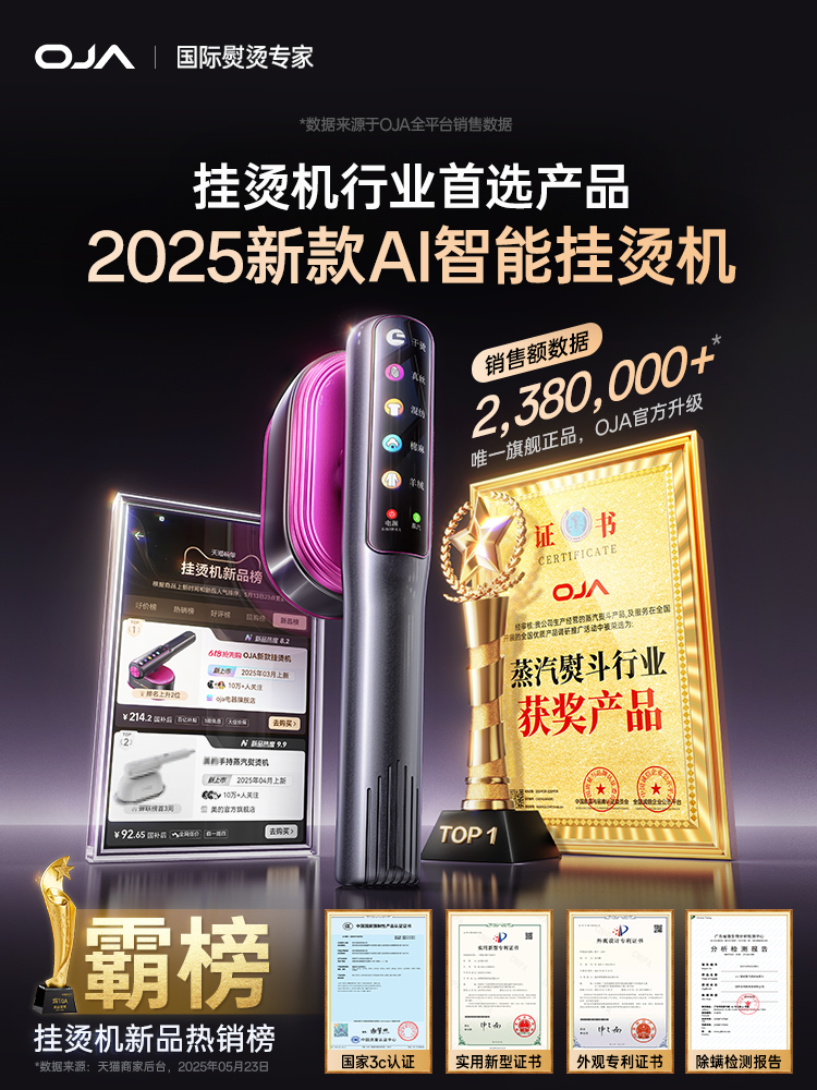 OJA手持熨烫机2025新款家用小型挂烫机蒸汽电熨斗烫衣服神器便携5
