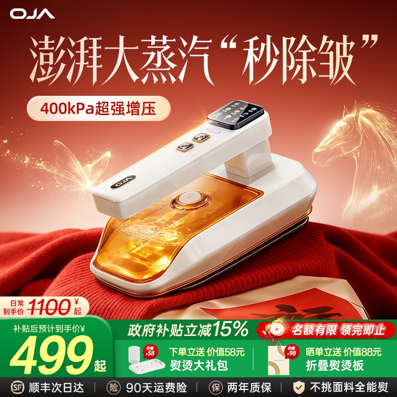 OJA手持挂烫机2026新款熨烫机家用小型蒸汽熨斗烫衣服神器便携式