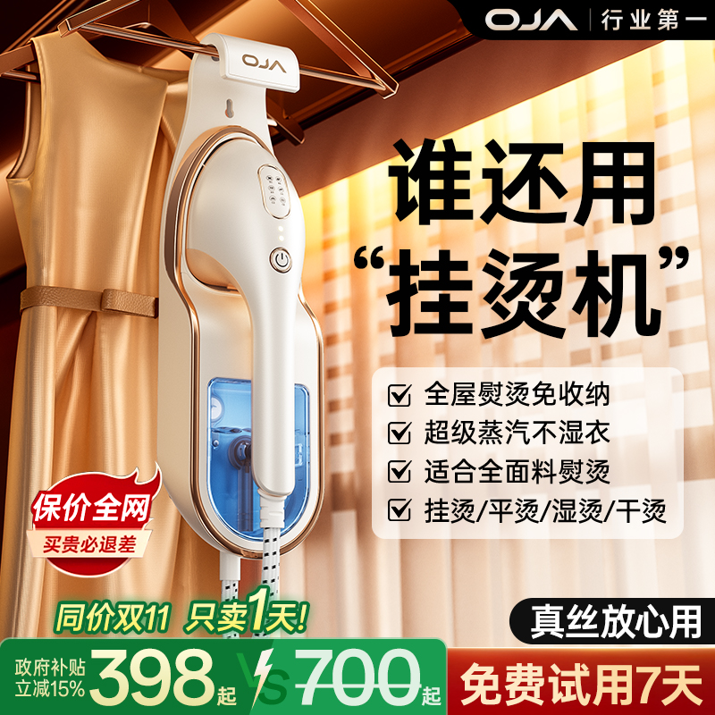 [李佳琦推荐]AI护衣挂烫机NO1