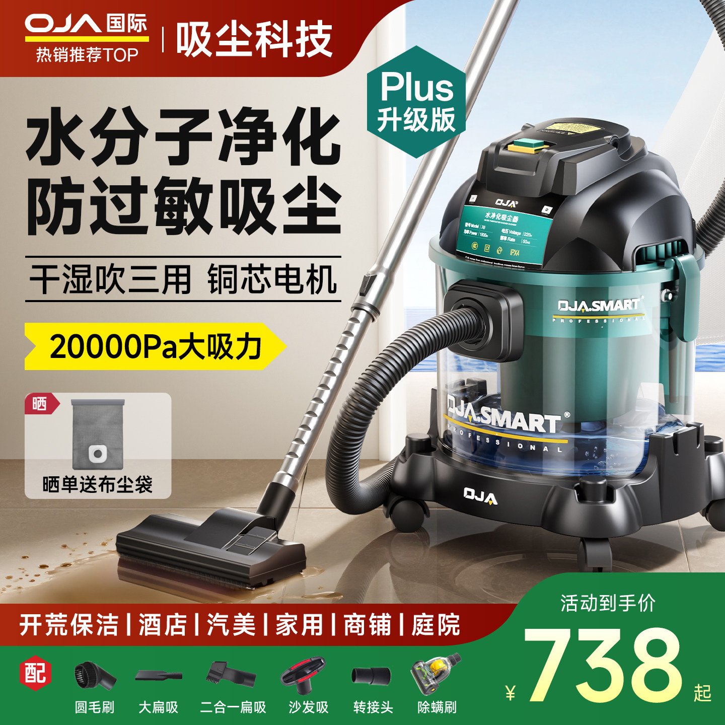 OJA吸尘器家用大吸力水过滤吸拖专用地毯开荒吸猫毛2026新款美缝