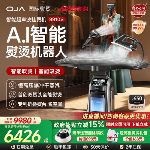 【2026顶配】高端智能呼吸熨烫机