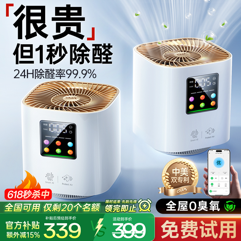 OJA空气净化器家用除甲醛桌面小型净化机办公室除烟味灰尘负离子