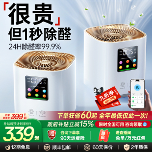 OJA空气净化器家用除甲醛桌面小型净化机办公室除烟味灰尘负离子