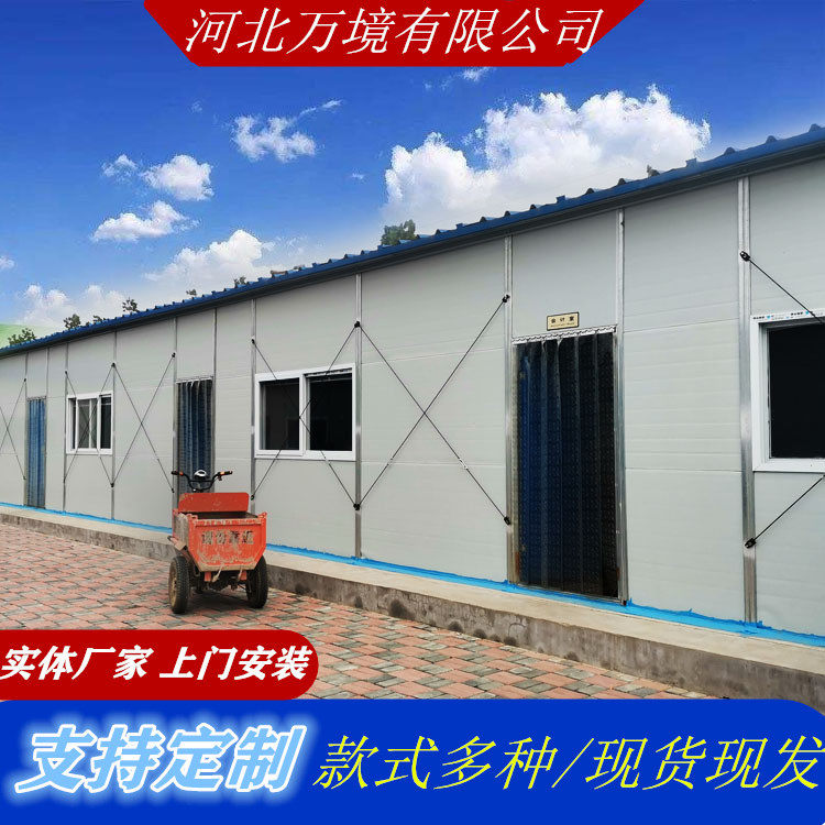 活动板房 厂家现货移动组装房子工程宿舍彩钢板房 工地快拼房