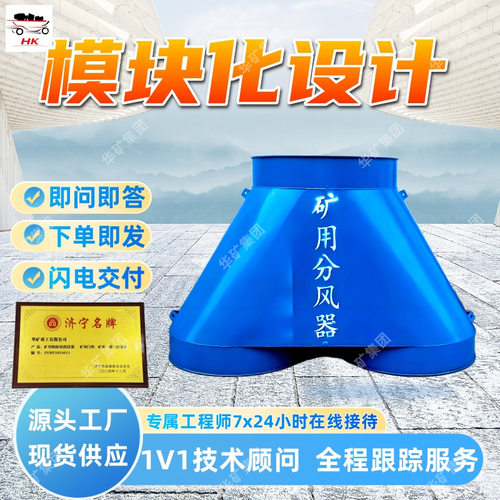 出售矿用风筒分风器维护简单风筒分风器CZFF-800矿用风筒分风器