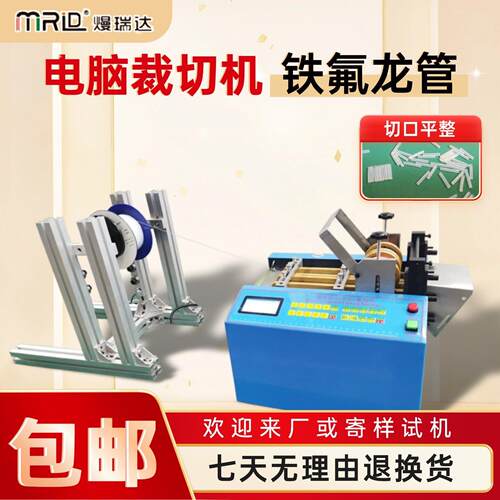 速铁氟龙管切管机硅胶管气泡膜四氟管切割机压痕条热缩管裁切机